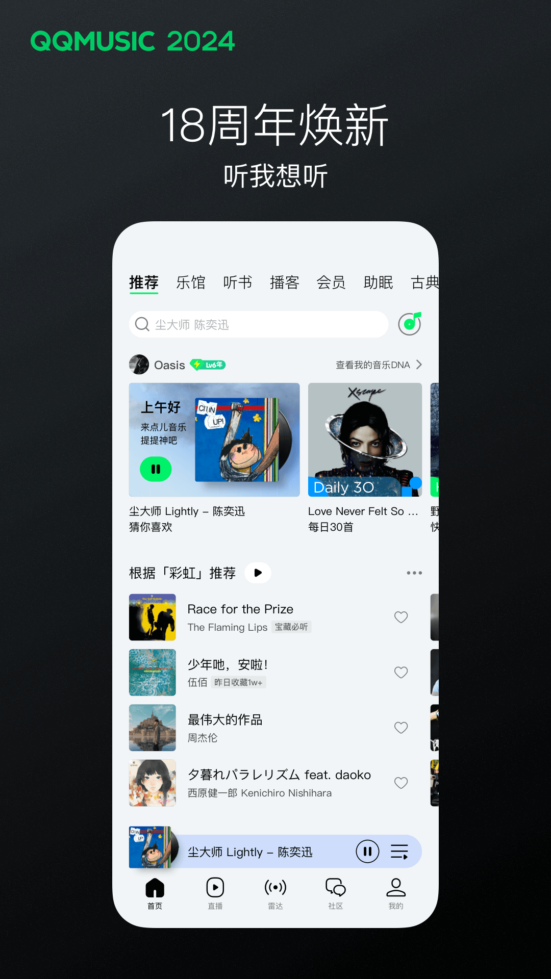 画骨s 玩物直播回放截图