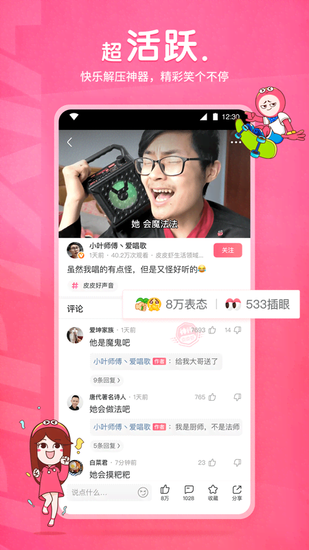 鹿允儿s 玩物直播回放截图
