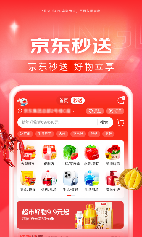 有很多只脚的动物截图
