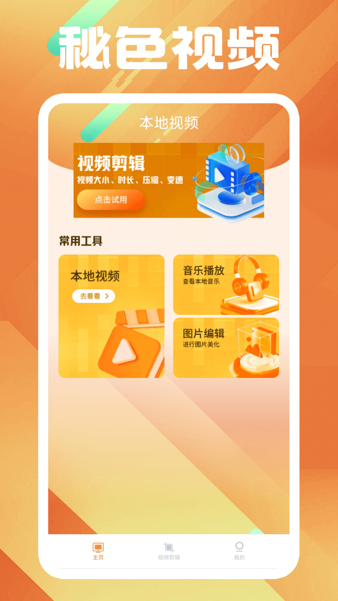 什么是发廊锅截图
