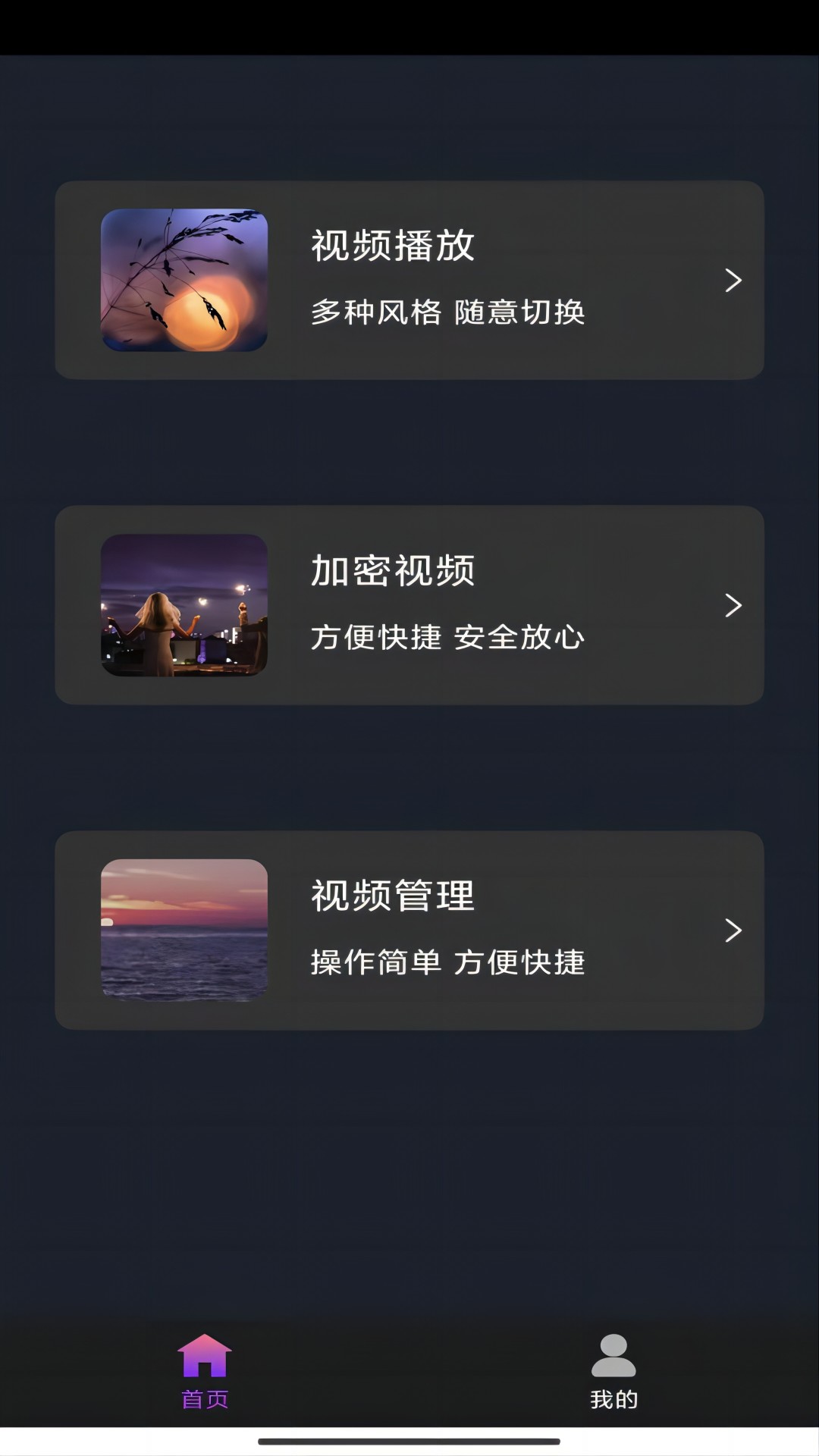 苏曼女王截图