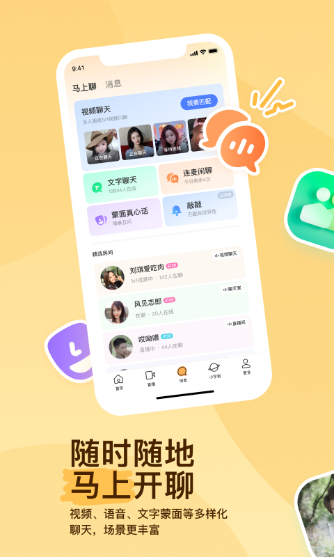 鹿允儿s 玩物直播回放截图