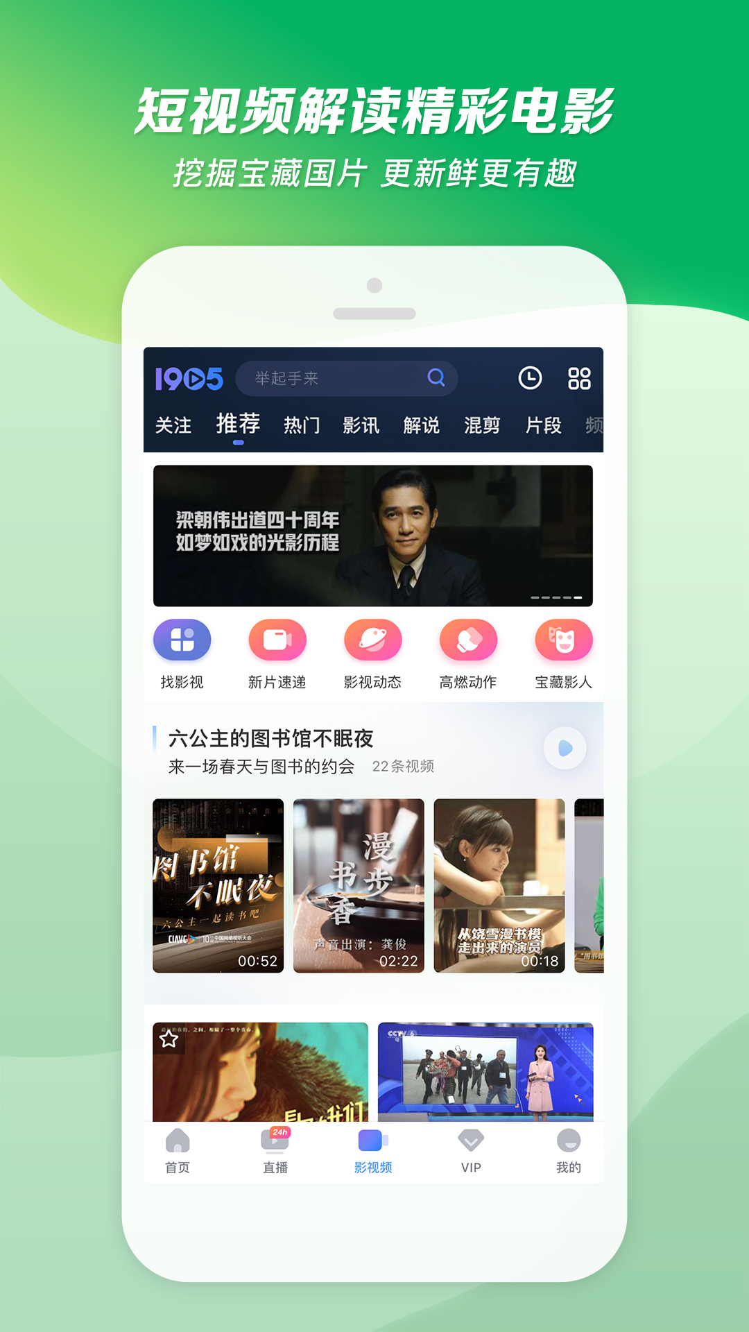 商鞅变法讲解截图