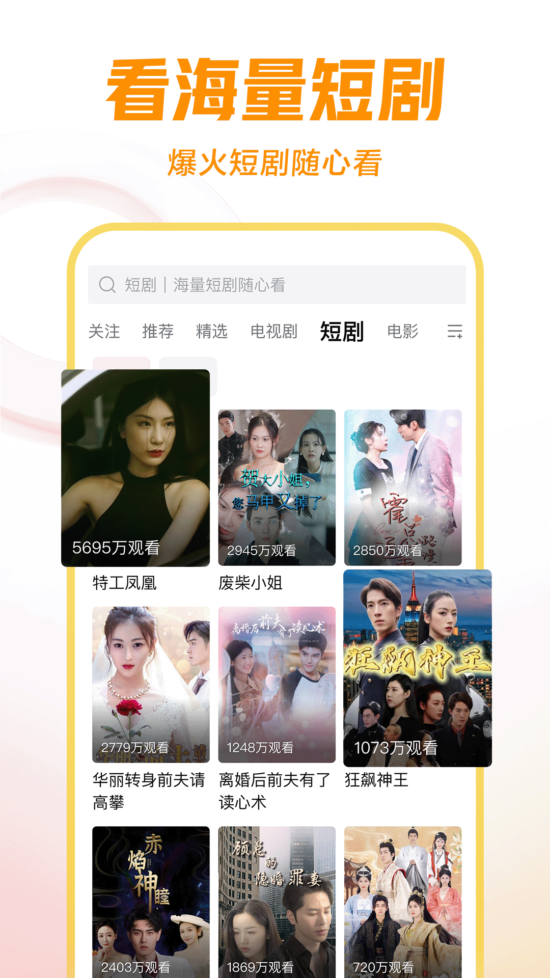 长袜子女生穿的截图