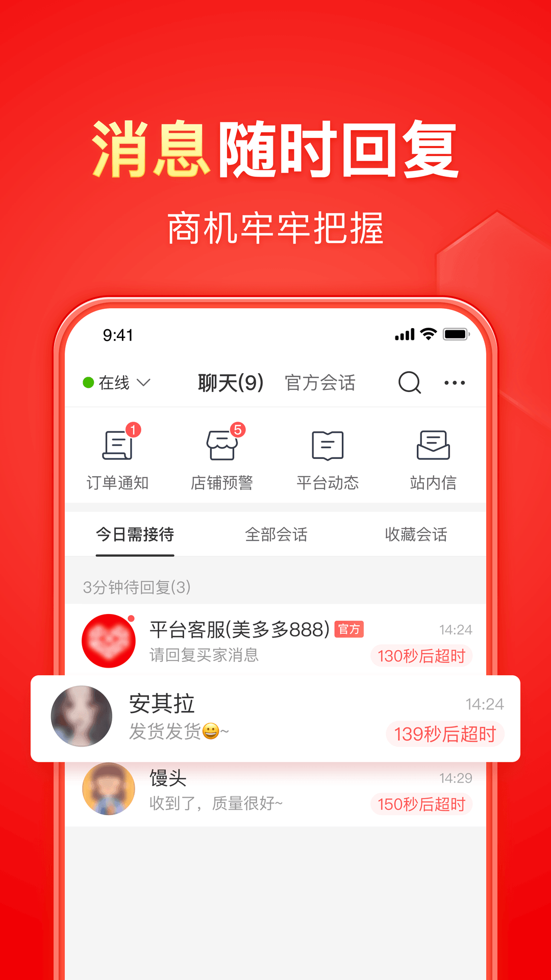 露水红颜男主是谁?截图