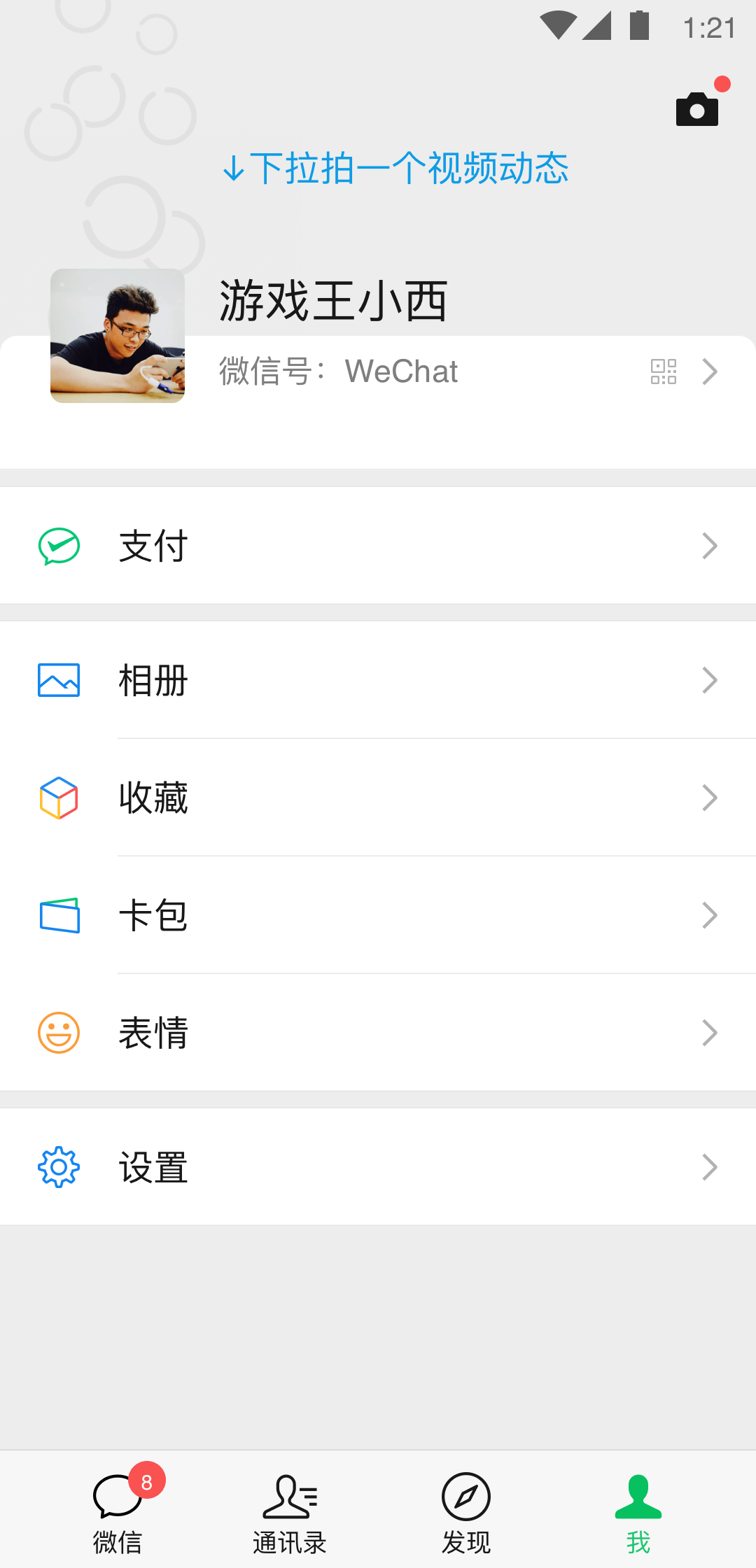 有很多只脚的动物截图