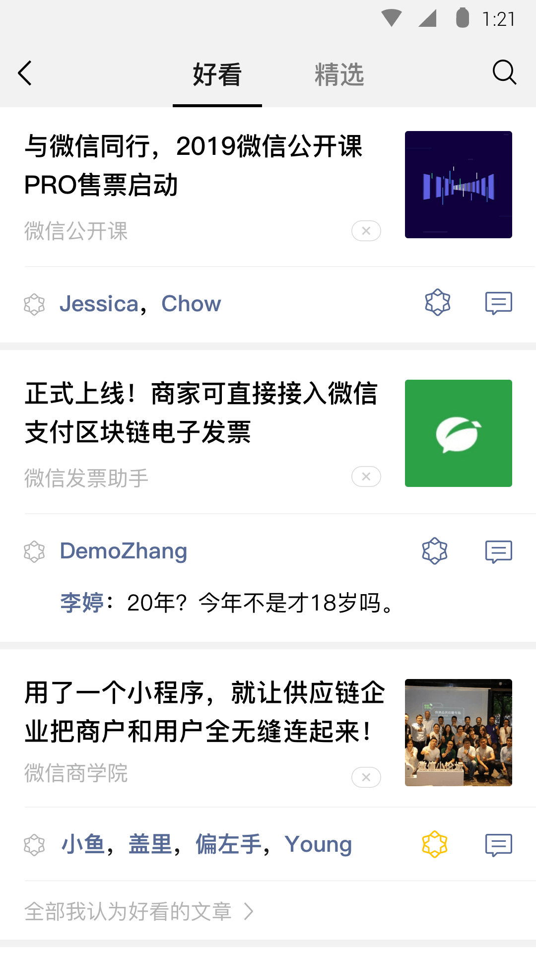鹿允儿s 玩物直播回放截图